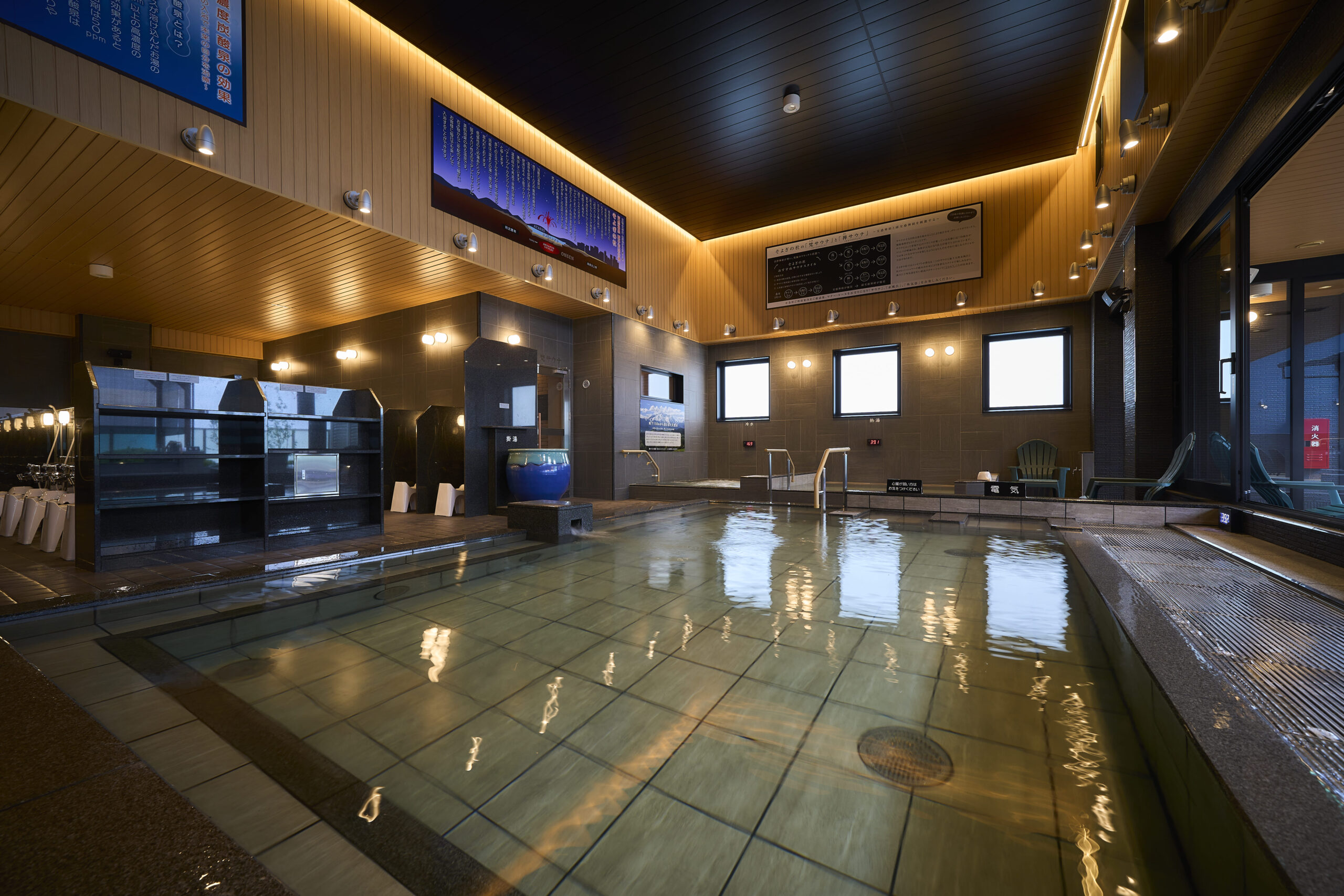 愛子天空の湯 そよぎの杜