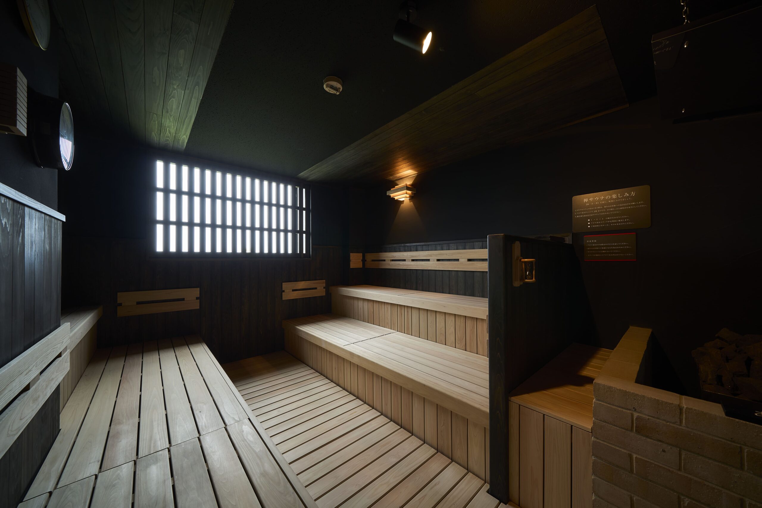 愛子天空の湯 そよぎの杜