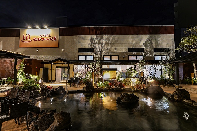 天然温泉 仙台コロナの湯